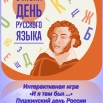 афиша Пушкин.pub6.jpg