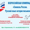 символы россии.jpg