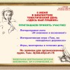 афиша Пушкин.jpg