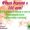 100 вос.jpg