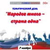 7 ноября.jpg