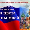 День флага.jpg