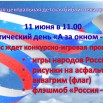 День России.jpg