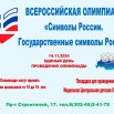 символы россии.jpg