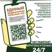 Афиша А4 МП ПОМОЩЬ (в размер) 03.jpg