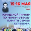Кулешова 2025.jpg