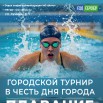 ГТ в честь Дня города 2025.jpg