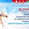 Жемчужина Арктики.jpg