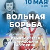 ОГТ памяти Моторина, 10.05.25.jpg