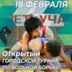 Открытый ГТ по в_б, февраль 2023.jpg