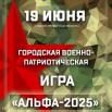 афиша Альфа.jpg