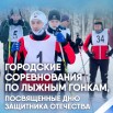 Гор. сорев-я по л_г, посв. Дню защ. От..jpg