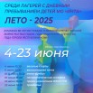 Спартакиада 2025.jpg