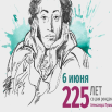 пушкин.png