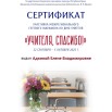 14. Адкиной.jpg