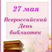 27 мая.jpg