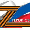 Герои СВО.png