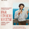 Крым строкою воспетый.png