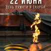 22 июня.png