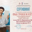 МБУК Первомайская ЦБС Крестьяновская сельская библиотека-филиал №11.jpg