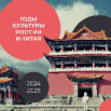год культурыы.png