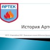 История Артека.jpg