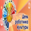 день раб.png