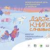 Дарите книги.png