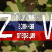 СВО.png