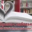 Акция Дарим книги.jpg