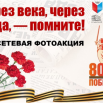 Через века,через.png