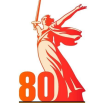 80 лет Победы.png