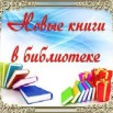 Новые книги.jpg