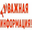 важная информация.jpg