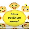 Банк.jpg