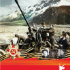 Битва за Кавказ.png