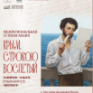 Крым строкою....png