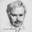 Альберт Лиханов.jpg