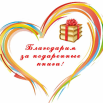 Благодарим за подаренные книги.png