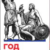 год.png