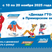 ОБЪЯВЛЕНИЯ о Декаде.png