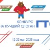 объявление о конкурсе слоганов.jpg