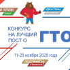 ОБЪЯВЛЕНИЯ о конкурсе постов.png