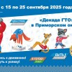 объявление о Декаде.jpg