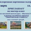 мастер- класс   Р. Шагиева.jpg