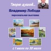ЛОБОДА.jpg