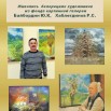 Живопись  белорецких художников из фонда БКГ.jpg