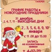 ГРАФИК РАБОТЫ.jpg