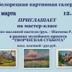 мастер- класс   Р. Шагиева.jpg