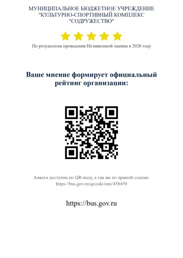 gisgmu.cert.roskazna.ru_private_qr-code_show_page-0001.jpg